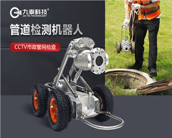  TR200PRO系列CCTV管道檢測(cè)機(jī)器人